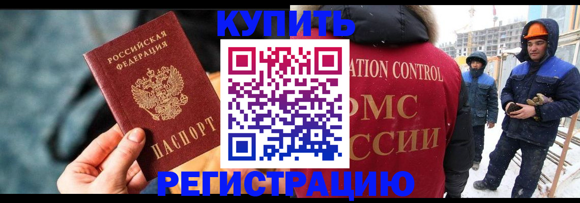 где прописаться в Электрогорске