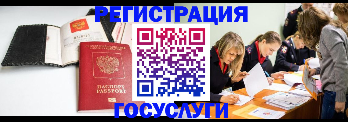 прописка для военкомата в Электрогорске